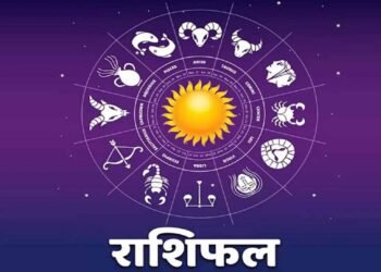 14 जुलाई 2026 राशिफल: मेष से मीन तक सभी 12 राशियों का जानें दैनिक भविष्यफल