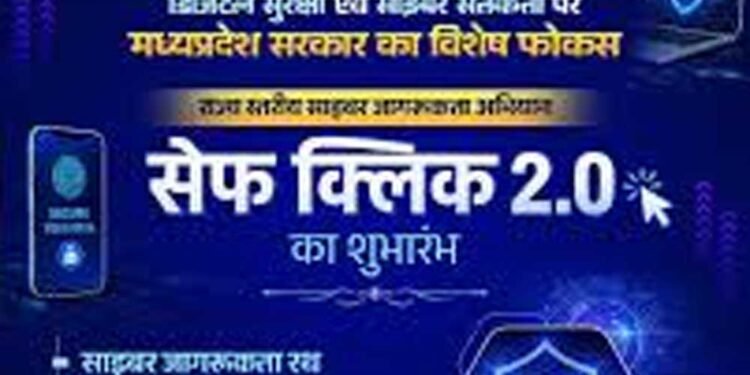 “सेफ क्लिक 2.0” बना जनभागीदारी का प्रदेशव्यापी अभियान, स्कूलों से रेलवे स्टेशनों और गांवों से सोशल मीडिया तक पहुंचा साइबर सुरक्षा का संदेश