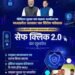 “सेफ क्लिक 2.0” बना जनभागीदारी का प्रदेशव्यापी अभियान, स्कूलों से रेलवे स्टेशनों और गांवों से सोशल मीडिया तक पहुंचा साइबर सुरक्षा का संदेश