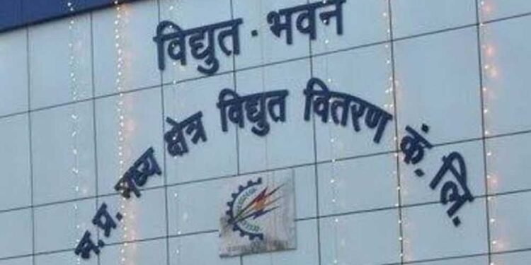 मध्य क्षेत्र विद्युत वितरण कंपनी के “संपर्क अभियान 2026” को मिली बड़ी सफलता