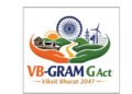 VB-G RAM G योजना के पहले महीने में मनरेगा से पिछड़ी, जुलाई में ग्रामीण रोजगार 50% घटा