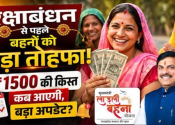 Ladli Behna Yojana: 39वीं किस्त कब आएगी? ₹1500 को लेकर CM मोहन यादव का बड़ा अपडेट