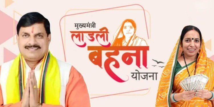इंदौर में लाड़ली बहना योजना का बदला आंकड़ा, राशि ₹1000 से बढ़कर ₹1500 हुई; लाभार्थी 4.57 लाख से घटकर 4.38 लाख