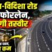 भोपाल बायपास होगा 6-लेन, ₹1757 करोड़ से भोपाल-विदिशा रोड भी बनेगी फोरलेन
