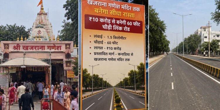 खजराना गणेश मंदिर तक बनेगा सीधा रास्ता, ₹10 करोड़ से बनेगी 60 फीट चौड़ी लिंक रोड