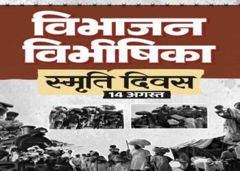 विभाजन विभीषिका स्मृति दिवस पर वित्त मंत्री ओपी चौधरी ने विभाजन के पीड़ितों को दी विनम्र श्रद्धांजलि