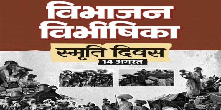 विभाजन विभीषिका स्मृति दिवस पर वित्त मंत्री ओपी चौधरी ने विभाजन के पीड़ितों को दी विनम्र श्रद्धांजलि