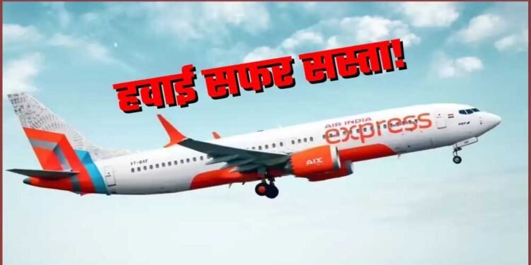 Diwali-Chhath Flight Fare: त्योहारों पर नहीं बढ़ेंगे हवाई टिकट के दाम! सरकार ला रही नया प्लान, यात्रियों को बड़ी राहत