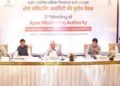 राष्ट्रीय औद्योगिक गलियारा विकास एवं कार्यान्वयन ट्रस्ट की एपेक्स मॉनिटरिंग अथॉरिटी की बैठक