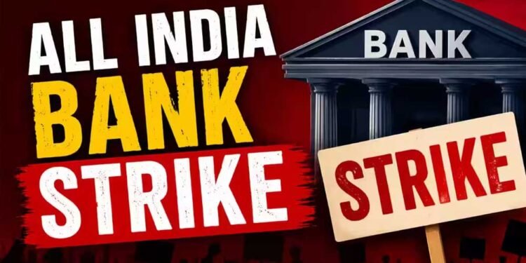 बैंक हड़ताल का अलर्ट: सेवाएं हो सकती हैं ठप, 4 दिन तक बढ़ेंगी ग्राहकों की मुश्किलें?