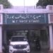 भोपाल में वक्फ की जमीन पर कब्जे का आरोप, दारुल शफकत समिति के अध्यक्ष पर FIR दर्ज