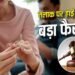 तलाकशुदा पत्नी को एलिमनी नहीं दी तो सीधे सैलरी से कटेगी रकम, ओडिशा सरकार का नया आदेश