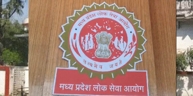 MPPSC का नया रिकॉर्ड, इंटरव्यू के 24 घंटे में जारी किया असिस्टेंट प्रोफेसर भर्ती का रिजल्ट