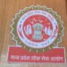 MPPSC का नया रिकॉर्ड, इंटरव्यू के 24 घंटे में जारी किया असिस्टेंट प्रोफेसर भर्ती का रिजल्ट
