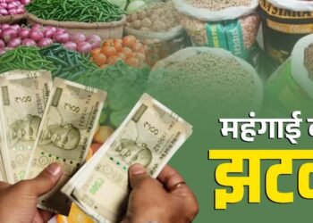 महंगाई की मार! प्याज से दूध और चीनी तक बढ़े दाम, आम आदमी की जेब पर बढ़ा बोझ