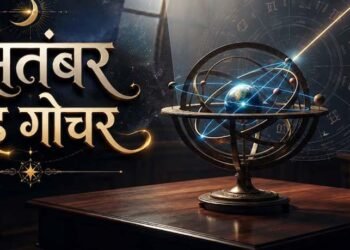 सितंबर में बनेंगे 3 बड़े राजयोग, इन 5 राशियों की चमकेगी किस्मत