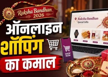 रक्षाबंधन पर Amazon-Flipkart-Meesho की बंपर सेल, राखी से गैजेट तक मिल रहे ऑफर