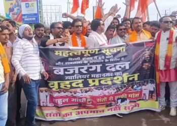 ग्वालियर में बजरंग दल का कांग्रेस कार्यालय घेराव, पप्पू यादव पर विरोध तेज