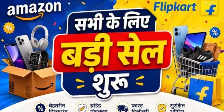 Amazon-Flipkart Freedom Sale शुरू, स्मार्टफोन से AC तक बंपर ऑफर