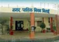भिलाई नगर निगम में अधिकारियों के प्रभार बदले, कई अफसरों को मिली नई जिम्मेदारी