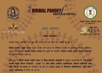 CG में आज से शुरू हुआ निर्मल पांडेय फिल्म फेस्टिवल, सिनेमा प्रेमियों में दिखा उत्साह