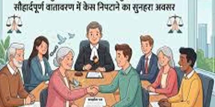 CG लोक अदालत में समझौते से मिली राहत, बैंकों को ब्याज में छूट देने की सलाह