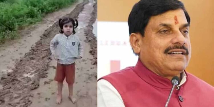 जर्जर सड़क पर बच्ची का CM मोहन यादव को अल्टीमेटम, बोली- ‘सड़क बनवाओ, वर्ना कुर्सी से हटवा देंगे’