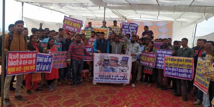 भोपाल में बिजली विभाग के हजारों आउटसोर्स कर्मचारियों का प्रदर्शन, संविदा दर्जा और ₹50 लाख बीमे की मांग