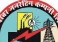 मध्यप्रदेश पावर जनरेटिंग ने नया तकनीकी अध्याय रचकर