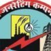 मध्यप्रदेश पावर जनरेटिंग ने नया तकनीकी अध्याय रचकर