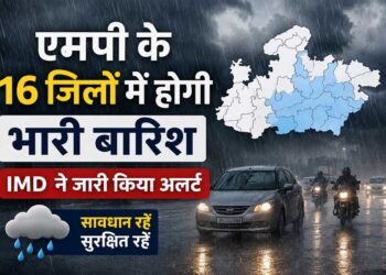 MP के 16 जिलों में झमाझम बारिश के आसार, IMD ने जारी किया अलर्ट