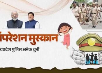 ऑपरेशन मुस्कान के तहत मध्यप्रदेश पुलिस की संवेदनशील एवं सतत कार्रवाई
