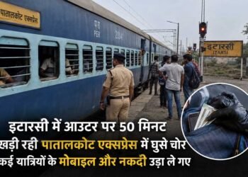 इटारसी आउटर पर 50 मिनट खड़ी रही पातालकोट एक्सप्रेस, ट्रेन में घुसे चोरों ने यात्रियों को लूटा