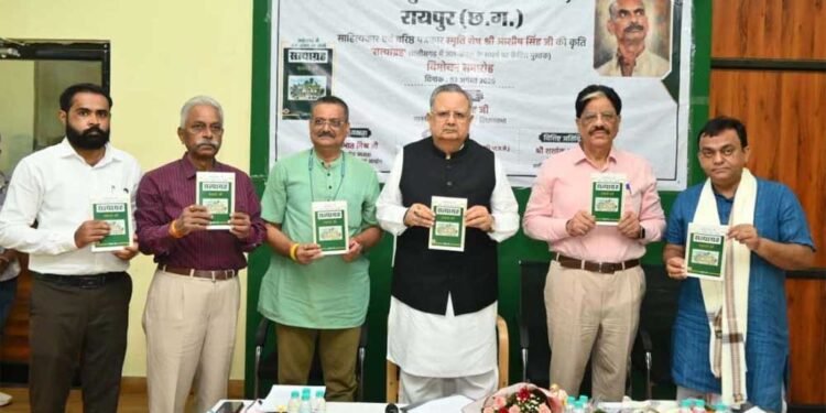 विधानसभा अध्यक्ष डॉ. रमन सिंह ने किया ‘सत्याग्रह‘ किताब का विमोचन