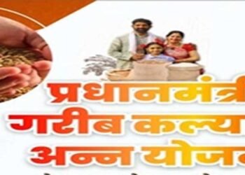 प्रधानमंत्री गरीब कल्याण अन्न योजना में मिलेगा डिजिटल टोकन