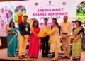 IFA अनुपूरण में देश में तृतीय स्थान, उत्कृष्ट IEC प्रदर्शन के लिए भी मिला राष्ट्रीय सम्मान