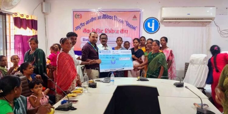 कोंटा की 14 महिला स्व-सहायता समूहों को मिला 39.50 लाख रूपए का बैंक लिंकेज ऋण