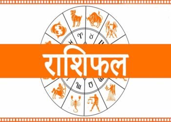 आज का राशिफल 9 अगस्त 2026: मेष से मीन तक जानें भविष्यफल, किसे मिलेगा धन लाभ