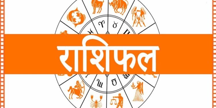 आज का राशिफल 9 अगस्त 2026: मेष से मीन तक जानें भविष्यफल, किसे मिलेगा धन लाभ