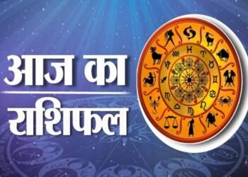 Aaj Ka Rashifal 11 August 2026: 12 राशियों के लिए कैसा रहेगा आज का दिन? जानें प्यार, करियर, धन और सेहत का हाल