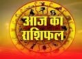 Aaj Ka Rashifal 8 August 2026: मेष से मीन तक जानें आज का राशिफल, किसे मिलेगा धन लाभ और किसे रहना होगा सतर्क
