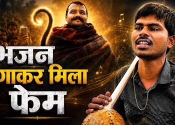 न स्टार, न बड़ा बजट… फिर भी ‘हनुमान अंश’ का जलवा, नेत्रहीन सुनील लोधी की आवाज ने जीता दिल