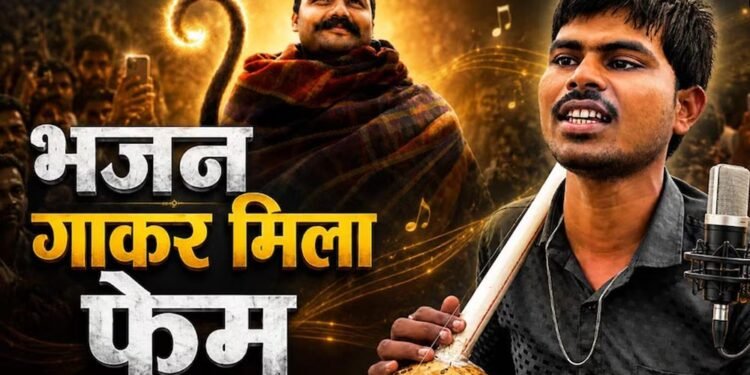 न स्टार, न बड़ा बजट… फिर भी ‘हनुमान अंश’ का जलवा, नेत्रहीन सुनील लोधी की आवाज ने जीता दिल