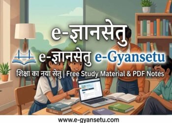 उच्च शिक्षा में डिजिटल नवाचार, विद्यार्थियों तक पहुंचेगा गुणवत्तापूर्ण ई-कंटेंट
