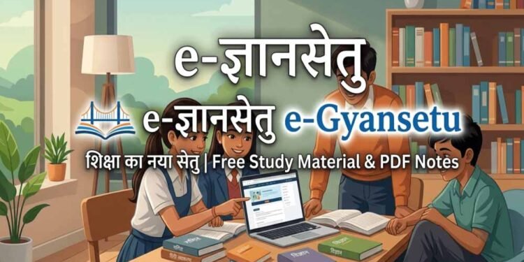 उच्च शिक्षा में डिजिटल नवाचार, विद्यार्थियों तक पहुंचेगा गुणवत्तापूर्ण ई-कंटेंट