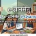 उच्च शिक्षा में डिजिटल नवाचार, विद्यार्थियों तक पहुंचेगा गुणवत्तापूर्ण ई-कंटेंट