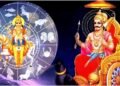 5 सितंबर को बनेगा नवपंचम राजयोग, इन 4 राशियों की चमकेगी किस्मत; धन-करियर में लाभ