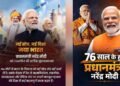 अमित शाह का बड़ा बयान, बोले- पीएम मोदी ने 25 साल तक लगातार जनादेश हासिल किया