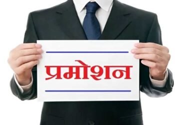 MP के 16 शासकीय कॉलेजों में कर्मचारियों को प्रमोशन, तृतीय श्रेणी से बने द्वितीय श्रेणी रजिस्ट्रार