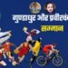 महाराजा प्रवीरचंद्र भंजदेव एवं गुण्डाधूर सम्मान के लिए आवेदन 30 सितम्बर तक
